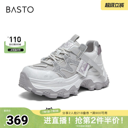 时尚潮流简约舒适