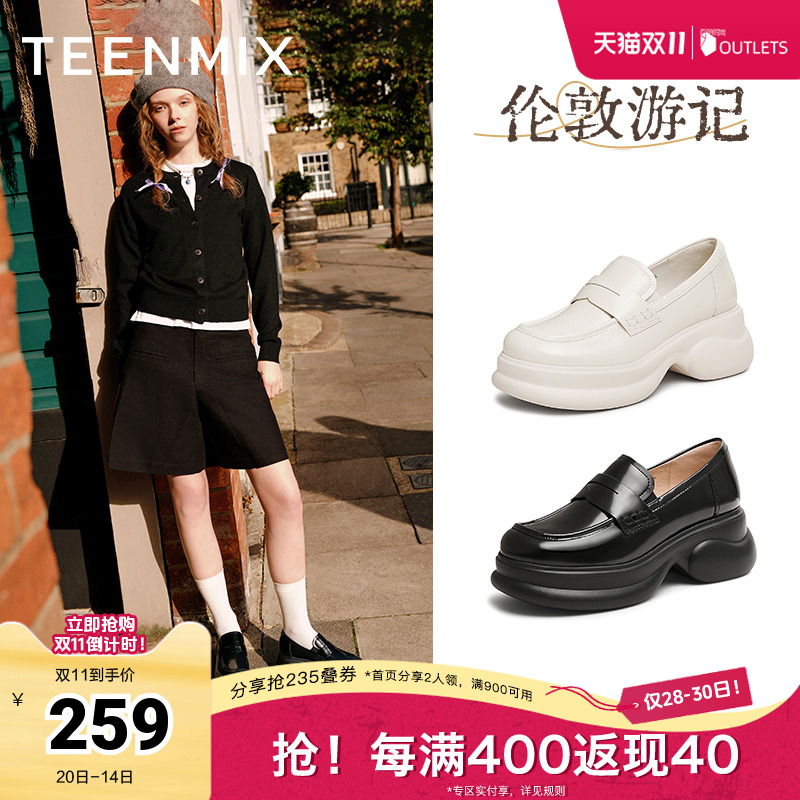 天美意厚底增高英伦乐福