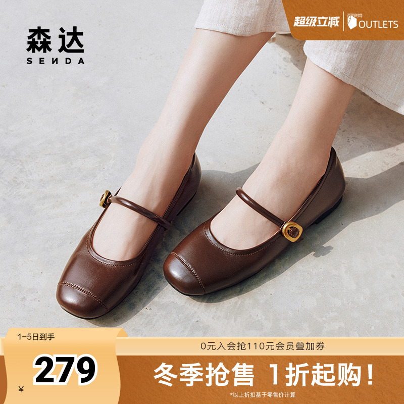 森达玛丽珍鞋女鞋2024秋