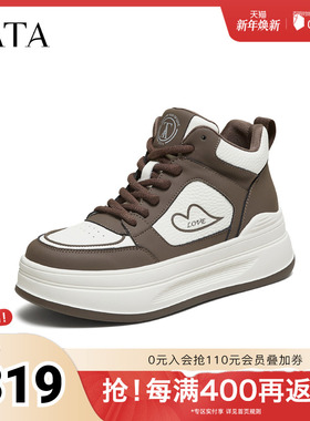 TATA他她女鞋2025秋冬款板鞋运动时尚休闲鞋厚底百搭鞋子SWA01DD5