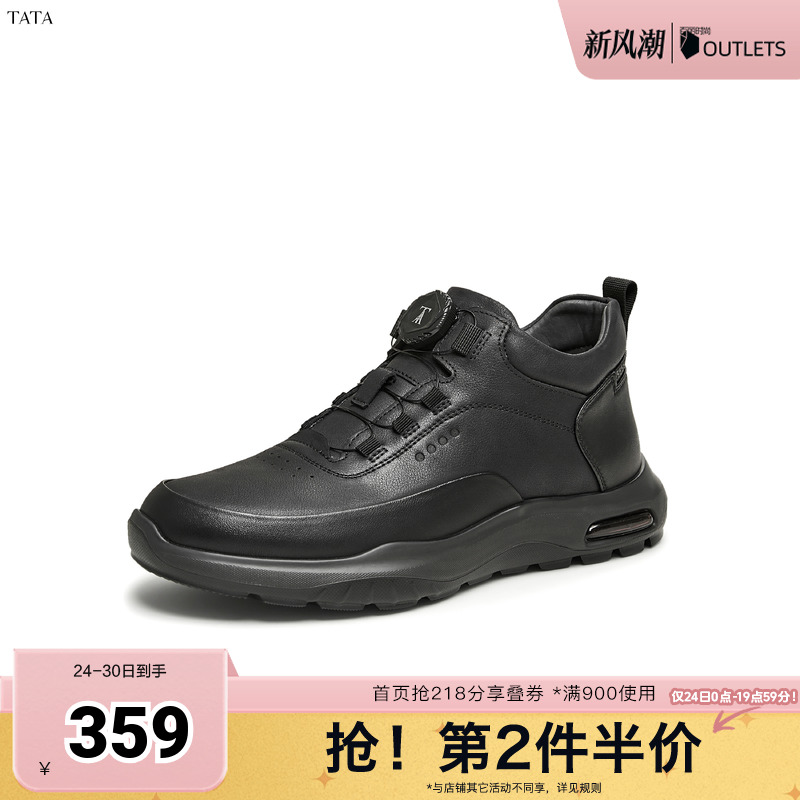 TATA他她商务软底高帮鞋