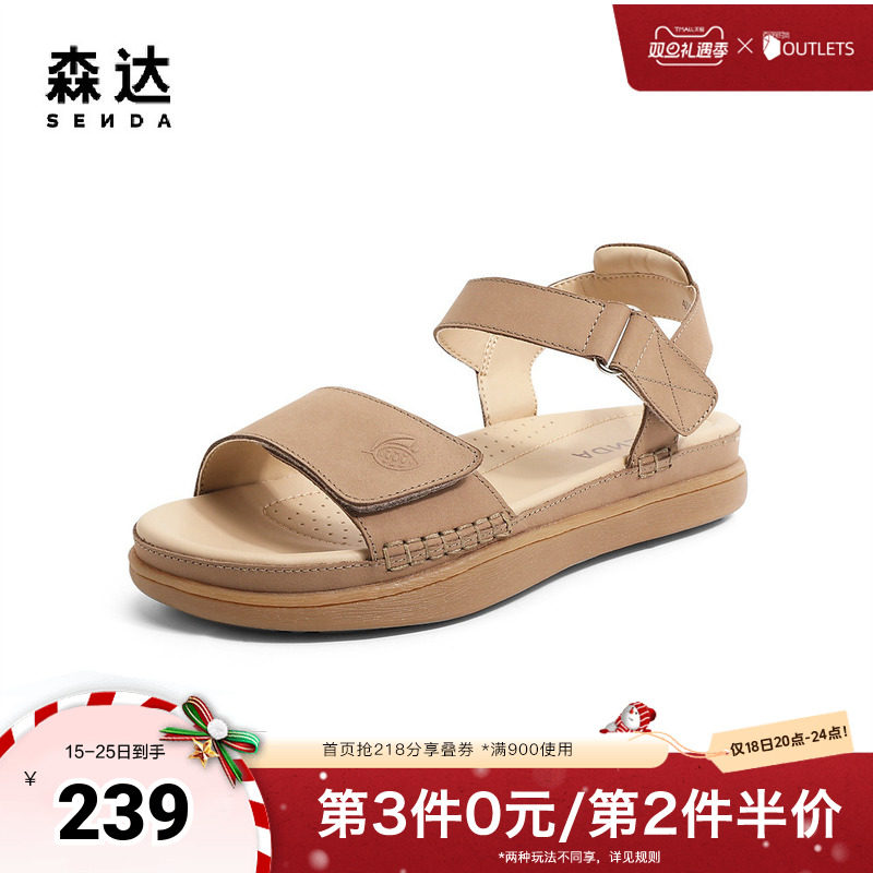 时尚签约舒适休闲