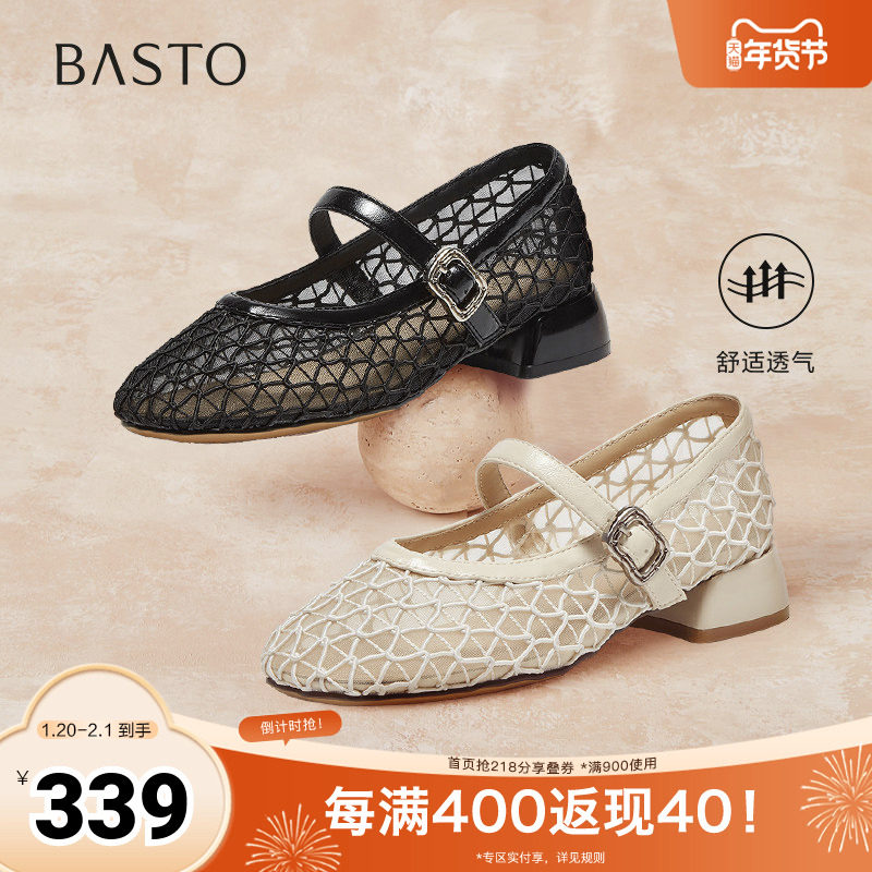 百思图2025夏季新款商场同款简约通勤玛丽珍鞋粗跟女单鞋B1599BQ5,女鞋,玛丽珍鞋,淘宝优惠券,粉丝福利购,淘宝优惠卷