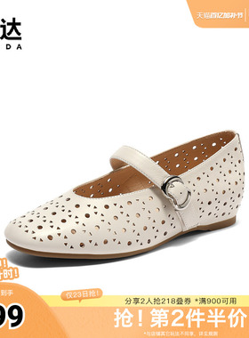 森达玛丽珍鞋女款夏新商场同款镂空透气平底单鞋XMB01BQ5