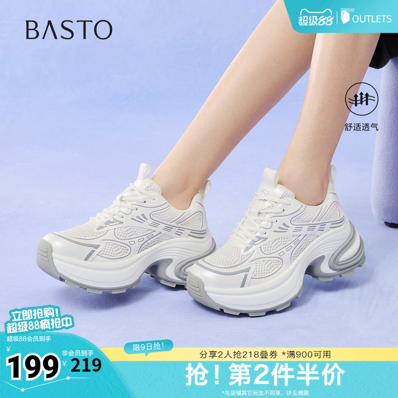 百思图夏季新款时尚潮流街头百搭老爹鞋厚底增高女休闲鞋L0804BM5