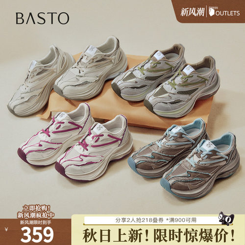 时尚潮流简约舒适