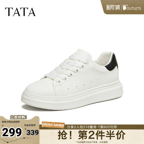 TATA他她男鞋秋季厚底增高休闲鞋简约百搭板鞋男士小白鞋OFY01AM6