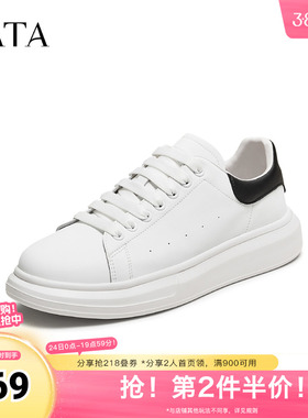 TATA/他她休闲小白鞋男士简约百搭板鞋新款VNR01CM4奥莱