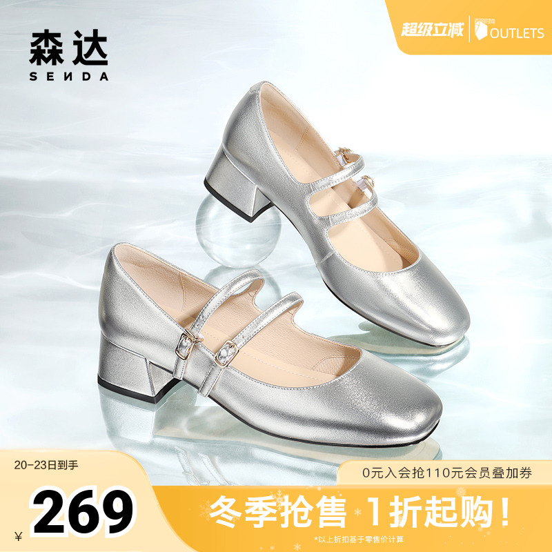 森达粗跟银色玛丽珍女鞋