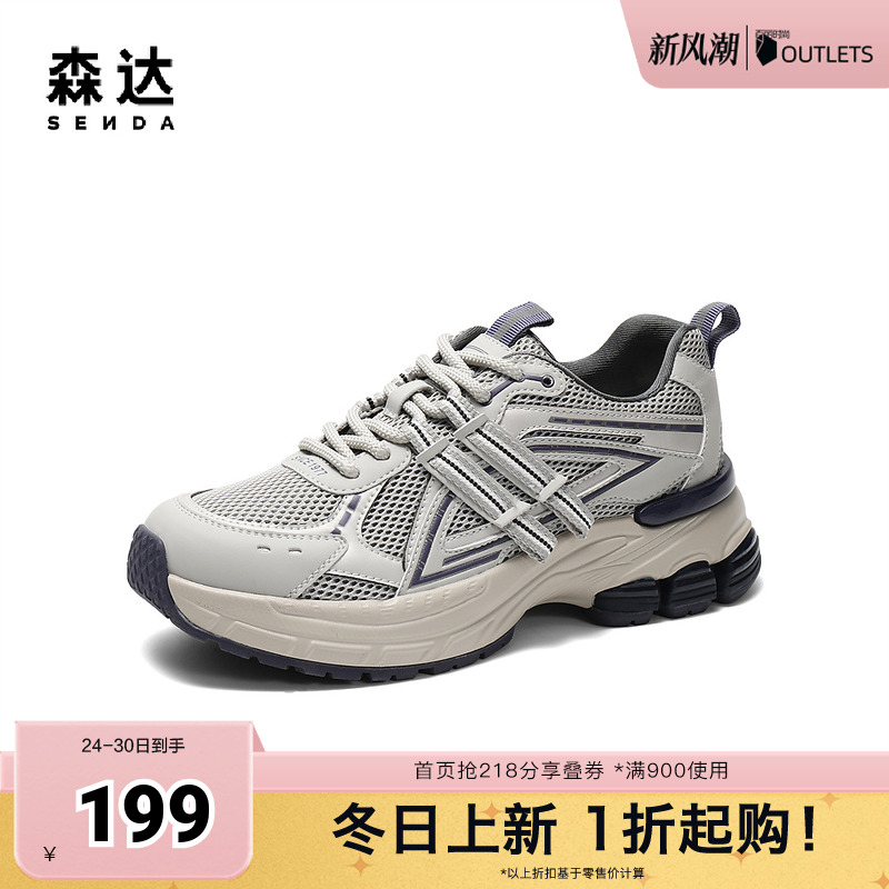 森达老爹鞋女款2025春新拼接厚底户外休闲运动鞋ZTF38AM5