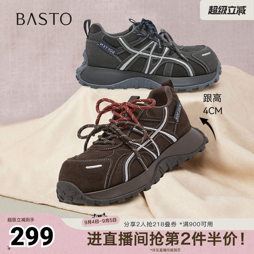 时尚潮流简约舒适
