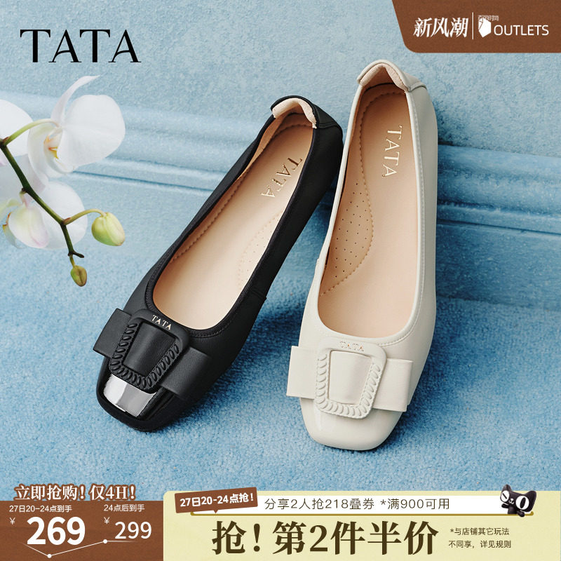 TATA他她时尚女鞋羊皮浅口鞋平跟单鞋芭蕾鞋女2026秋新款UUD02AQ6