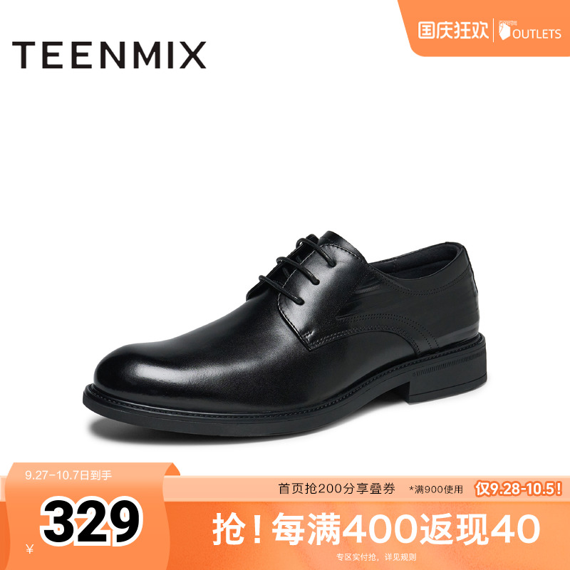 天美意2025春新款商场同