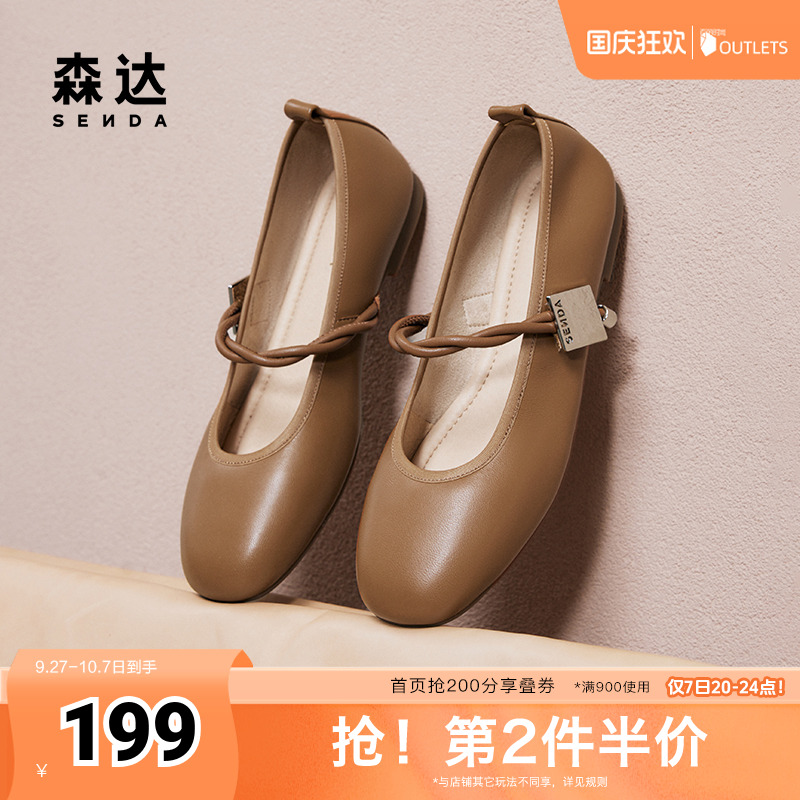 森达玛丽珍鞋女鞋2024新