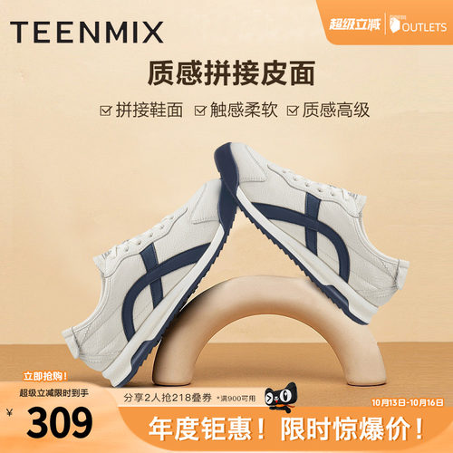 天美意男鞋阿甘鞋德训鞋