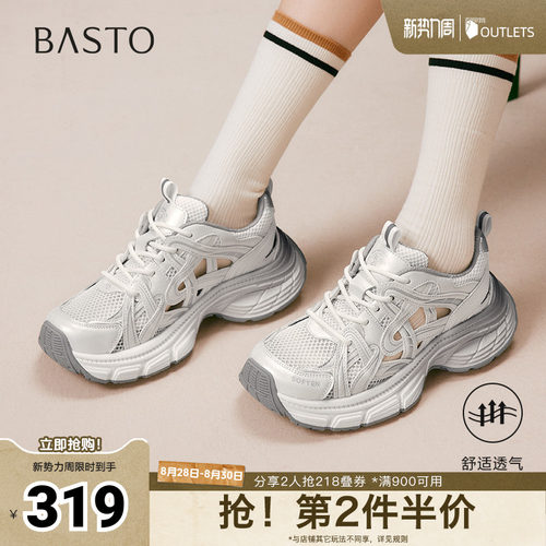 时尚潮流简约舒适