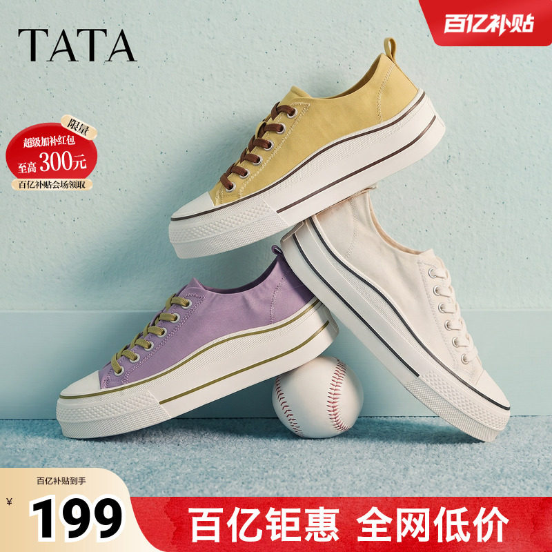 TATA他她彩色帆布鞋2026秋季一脚蹬小白鞋女百搭增高板鞋CRF01CM6