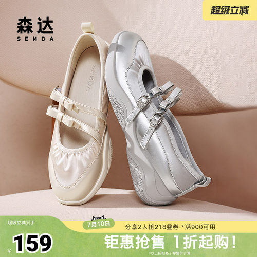 森达玛丽珍鞋月光芭蕾厚底蝴蝶结