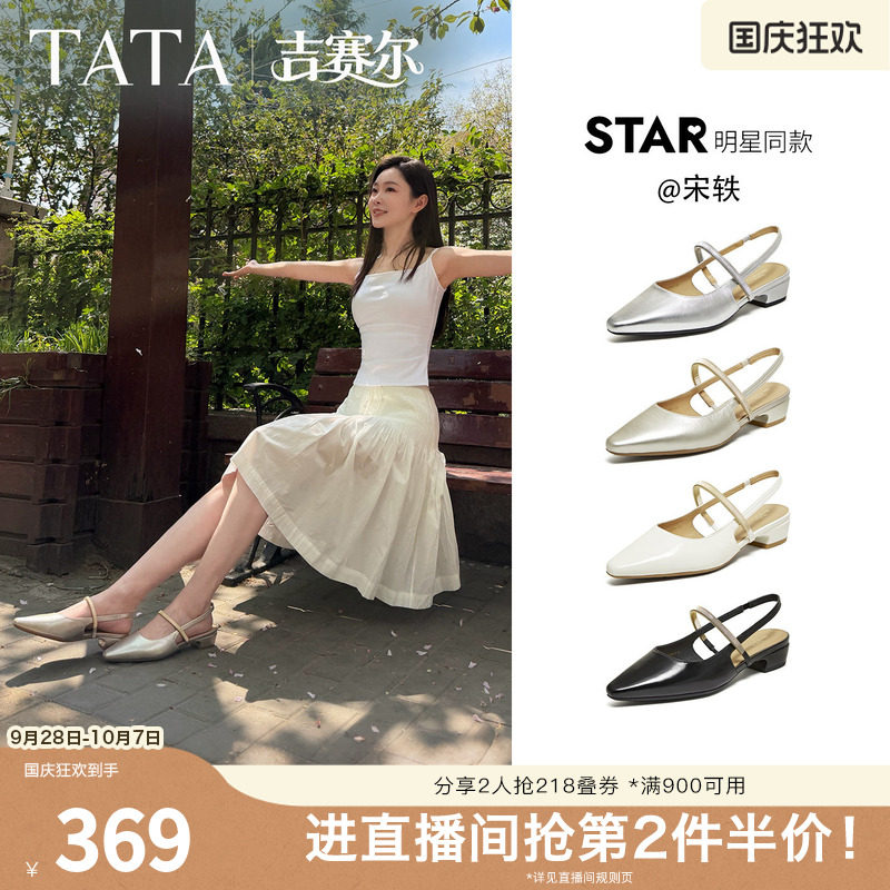 宋轶同款TATA他她吉赛尔包头凉鞋女外穿粗跟露趾高跟鞋新CNR01BH6