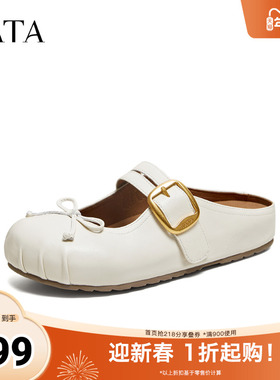 TATA他她女鞋2026春季穆勒鞋半托勃肯鞋百搭一脚蹬单鞋子7KI07AH6