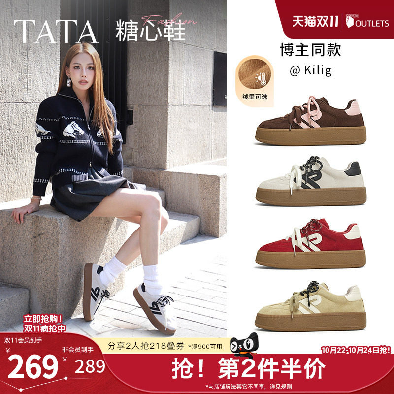 TATA他她休闲厚底德训鞋