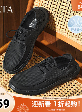 TATA他她商务休闲皮鞋男士打孔透气一脚蹬爸爸鞋2025秋新72T36BM5