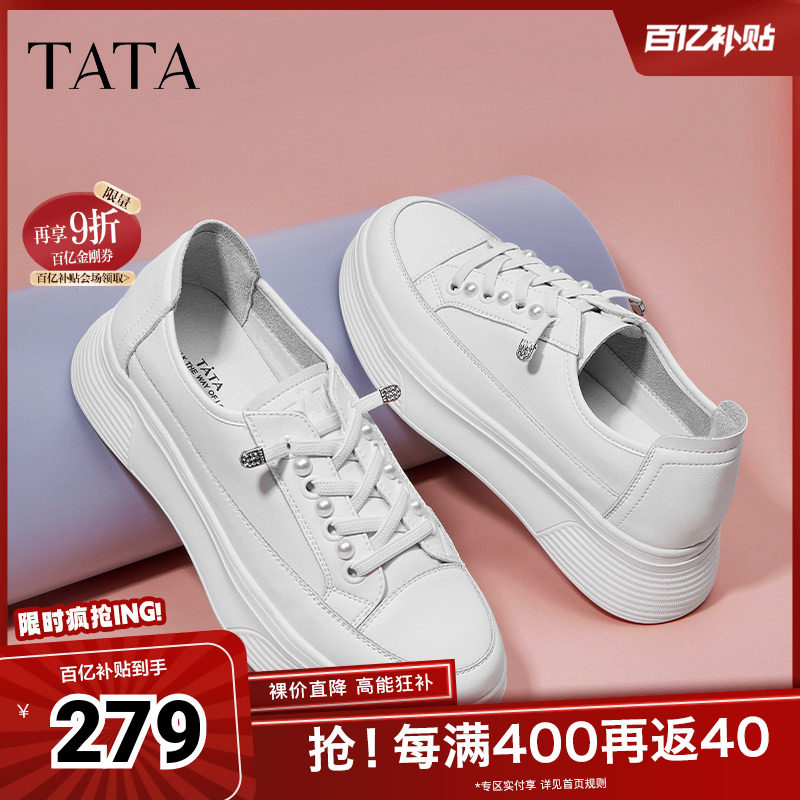 Tata他她小白鞋女厚底运动休闲鞋女奥莱百搭板鞋女春新款WJN08CM5