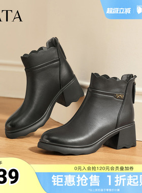 TATA他她靴子真皮短靴时装靴休闲女鞋高跟黑色短靴CF201DD5奥莱