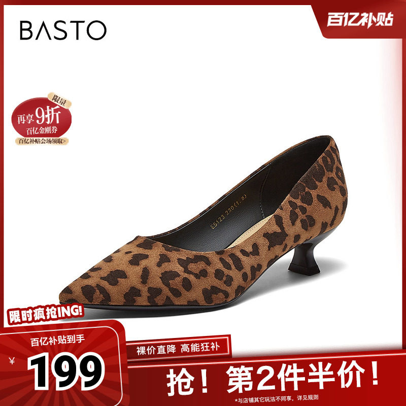 百思图春季新款简约时尚通勤百搭细跟尖头浅口女单鞋E5123AQ5