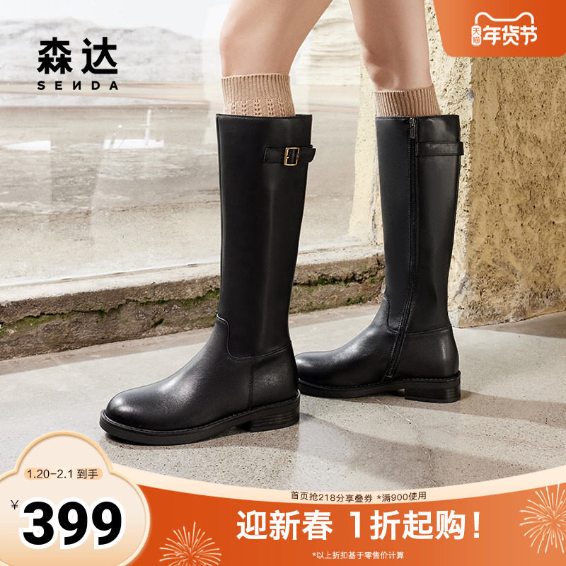 森达骑士靴女靴2024年冬季新款商场同款加绒高筒长筒靴XEN01DG4,女鞋,骑士靴,淘宝优惠券,粉丝福利购,淘宝优惠卷
