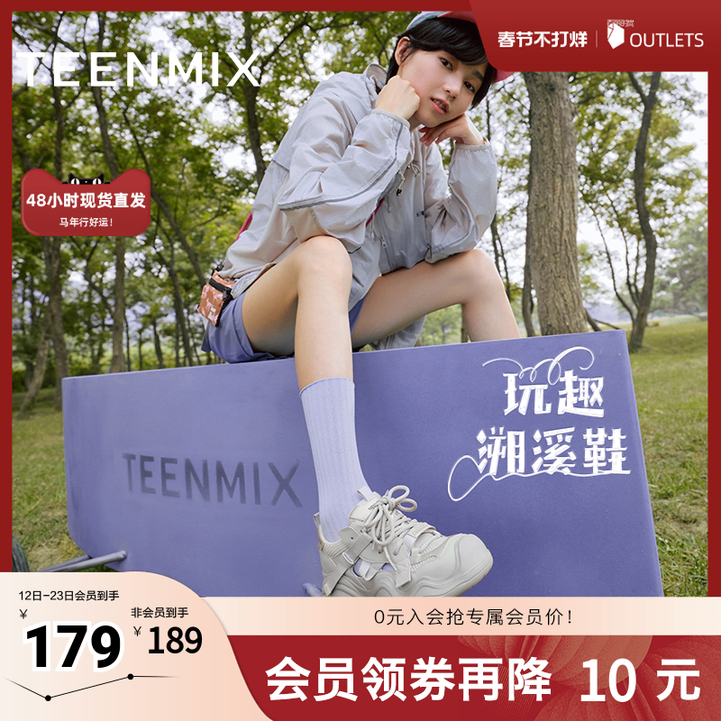 天美意休闲厚底老爹鞋涉水溯溪鞋女网面运动鞋休闲女鞋秋新款