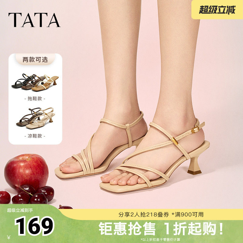 TATA他她复古高跟鞋凉鞋女鞋外穿简约绑带拖鞋春新款7UJB8BT5奥莱