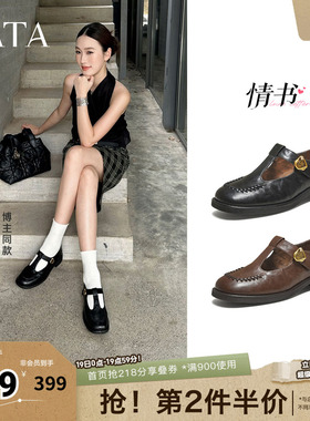 TATA他她女鞋2026年春季新款百搭时尚玛丽珍鞋通勤小皮鞋7JW20AA6