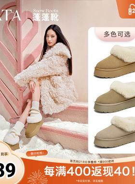 李子璇同款TATA他她蓬蓬靴厚底毛毛鞋女保暖棉鞋雪地靴冬WDX22DM4
