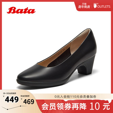 Bata浅口单鞋女2025秋季商场新款牛皮优雅粗跟通勤高跟鞋AQ788CQ5