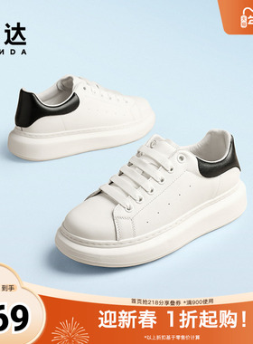 森达板鞋男子2024年秋季户外潮流休闲厚底小白鞋JDZ05CM4