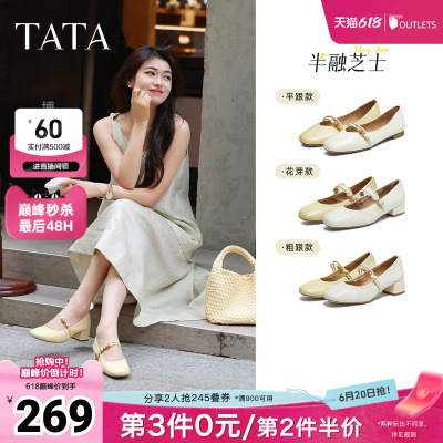 TATA他她女鞋半融芝士夏浅口平底单鞋子气质羊皮玛丽珍鞋7ACE4CQ5