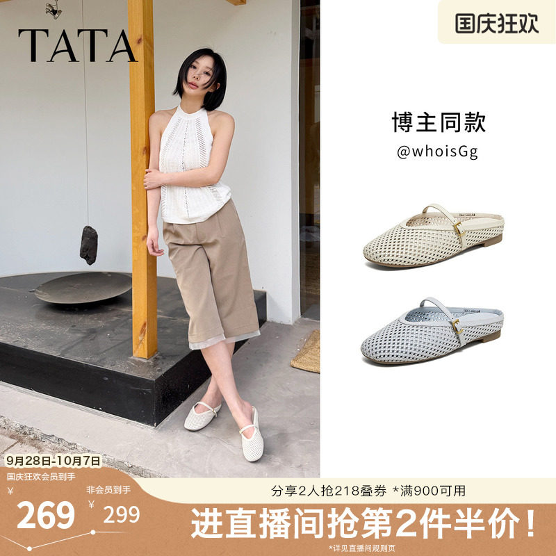 TATA他她镂空半拖鞋女外穿平底穆勒鞋镂空真皮单鞋2026新7H0C1BH6