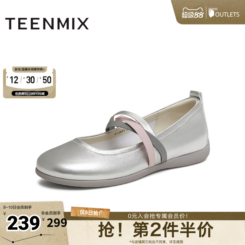 韩系芭蕾风百搭