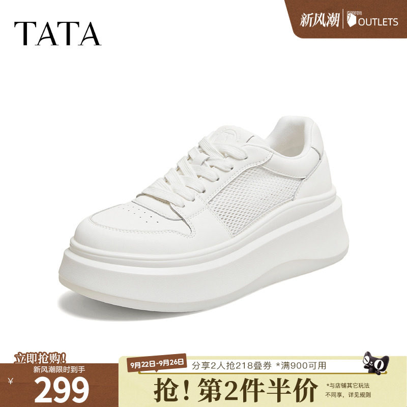 TATA他她女鞋2026夏季小白鞋时尚休闲鞋百搭厚底增高板鞋GCD14BM6