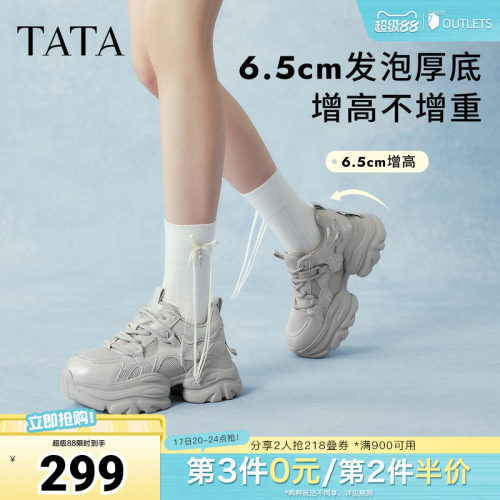 时尚休闲百搭
