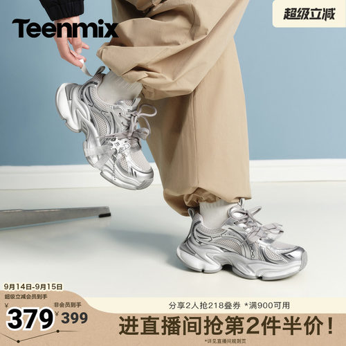 增高显瘦，潮流百搭