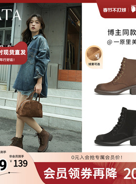 Tata他她牧野山林粗跟复古马丁靴羊皮短靴子秋冬增高女鞋WZQ02DD4