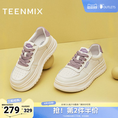 运动休闲百搭透气厚底小白鞋
