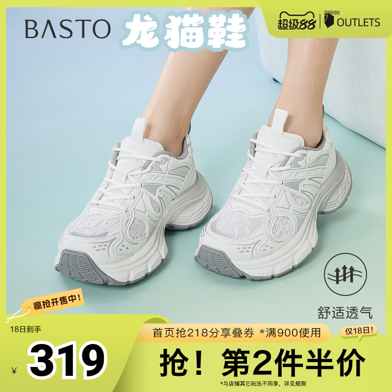 时尚潮流简约舒适