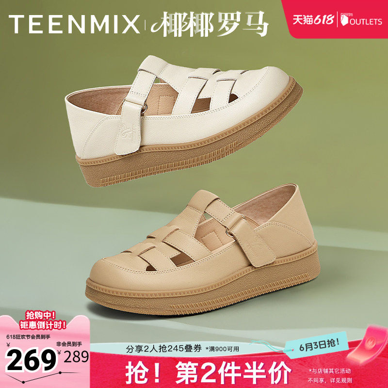 天美意新款商场同款复古编织镂空百搭女罗马凉鞋CFW30BA5