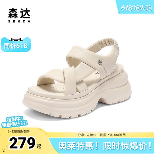 森达休闲凉鞋女款夏季新款商场同款运动风休闲鞋XPP02BL5