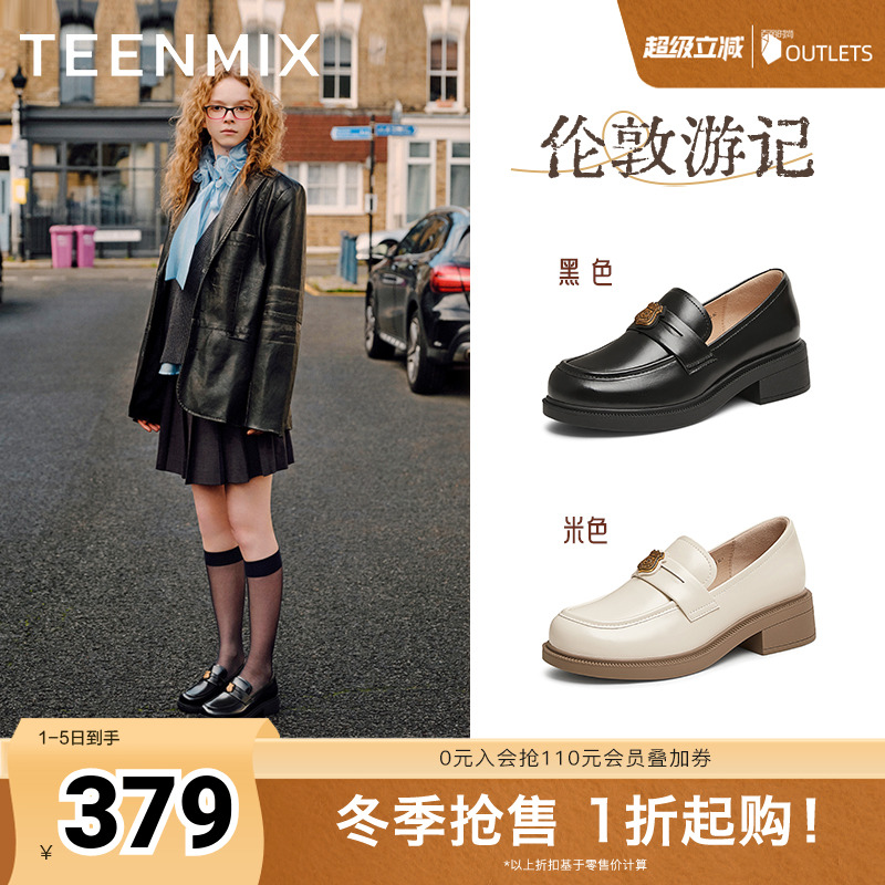 天美意平底学院英伦乐福鞋复古单鞋女小皮鞋子2025秋新款CNG30AA5