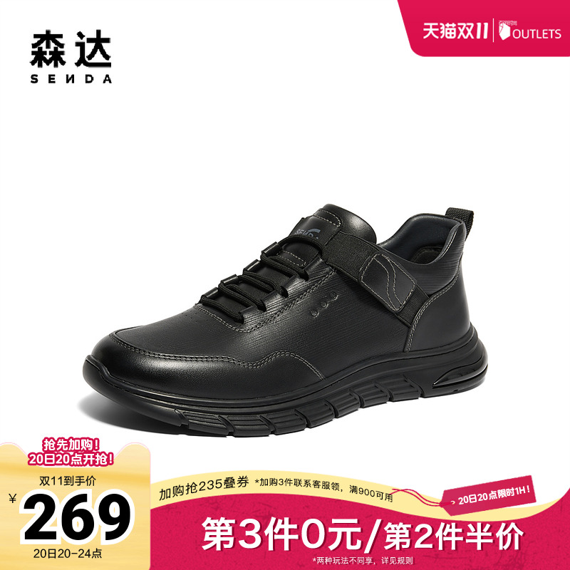 森达健步鞋男2024年冬季