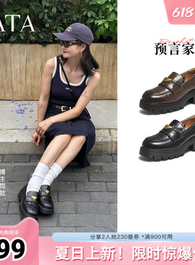 TATA他她女鞋预言家2025秋时尚百搭单鞋乐福鞋黑色小皮鞋FUV01CA5